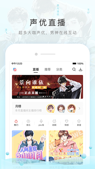 猫耳fm广播剧图3