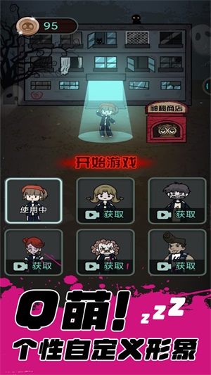 躺平宿舍图3