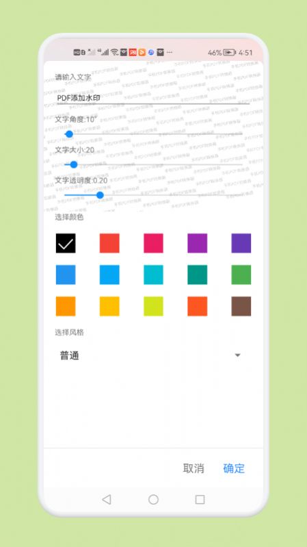 手机修复app