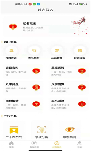 五行穿搭图3