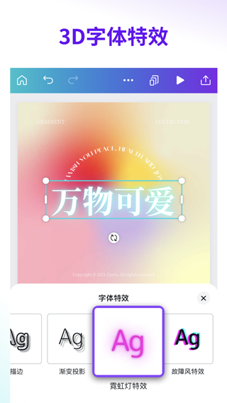 canva可画官网版图1