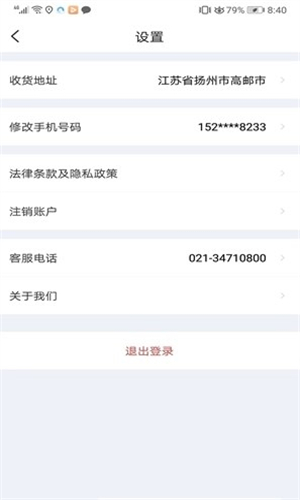 车友禄app图3