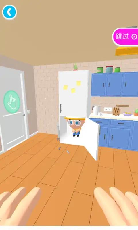 一起躲猫猫3D图3