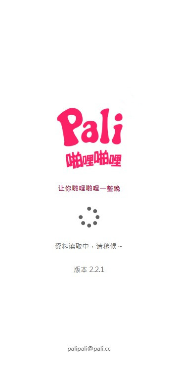 palipali轻量版截图1