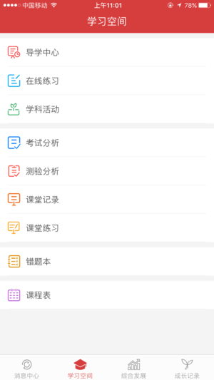 开十二教育
