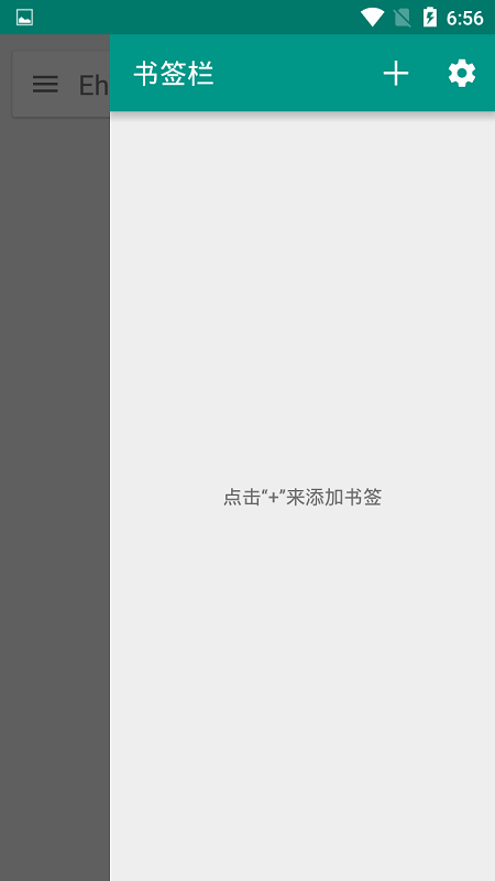 ehvierwer新版黑色2023官网版