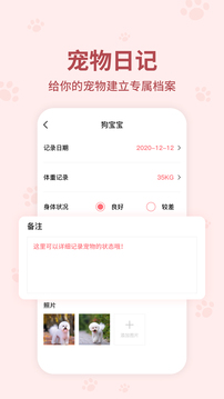 动物翻译器图1