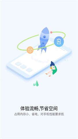 快应用中心手机版图2