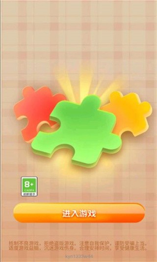 梦幻拼世界图2
