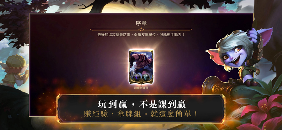 符文大地传说图3