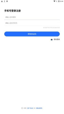 数村通app图2