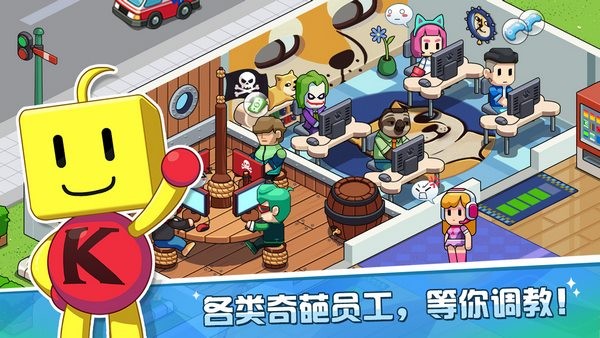 游戏发展国OL图2