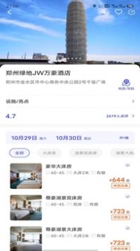 出行家旅行图3