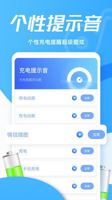 灵动充电动画图2