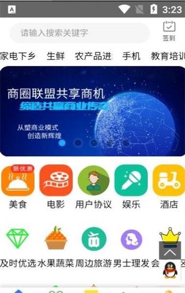 易及时app图3