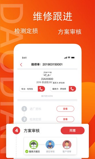 导店app