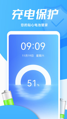 灵动充电动画图1