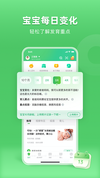小豆苗医生端