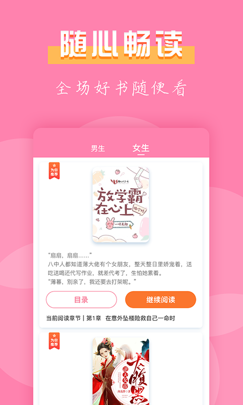七七免费小说app最新版图4