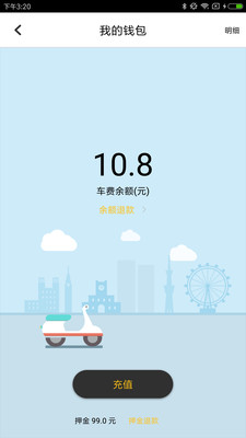 骑骑摩租app
