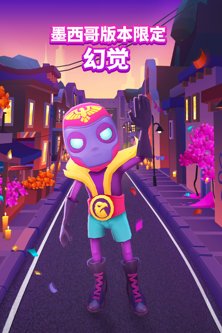 地铁跑酷墨西哥