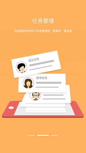 米昵教育app