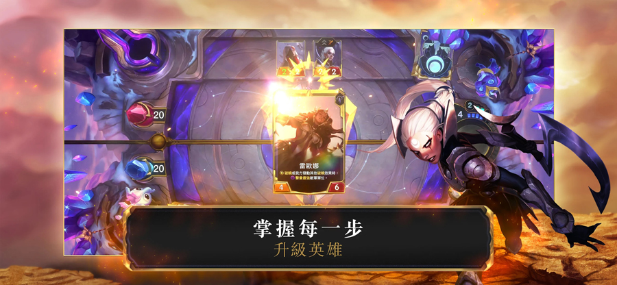符文大地传说图5