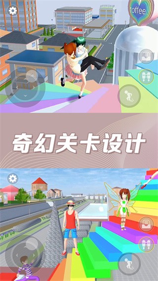 樱花校园奇幻世界图3