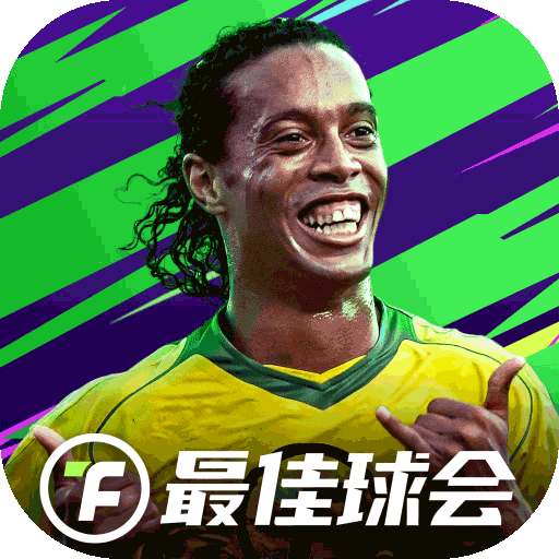 最佳球会无限抽球员版