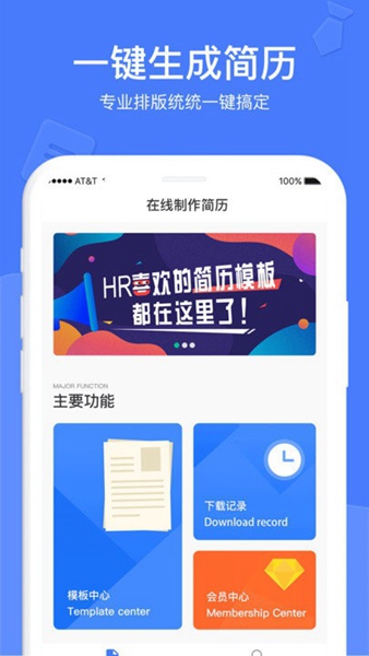 个人简历图4