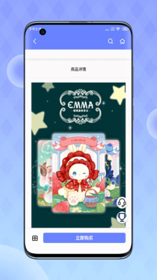 星运盒截图2