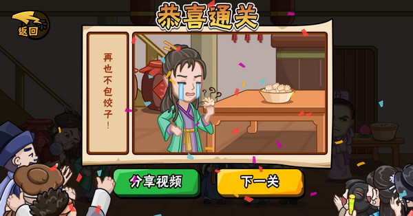 服了这老六图3