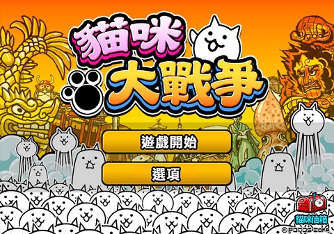 猫咪大战争9999999罐头版可扭蛋图5