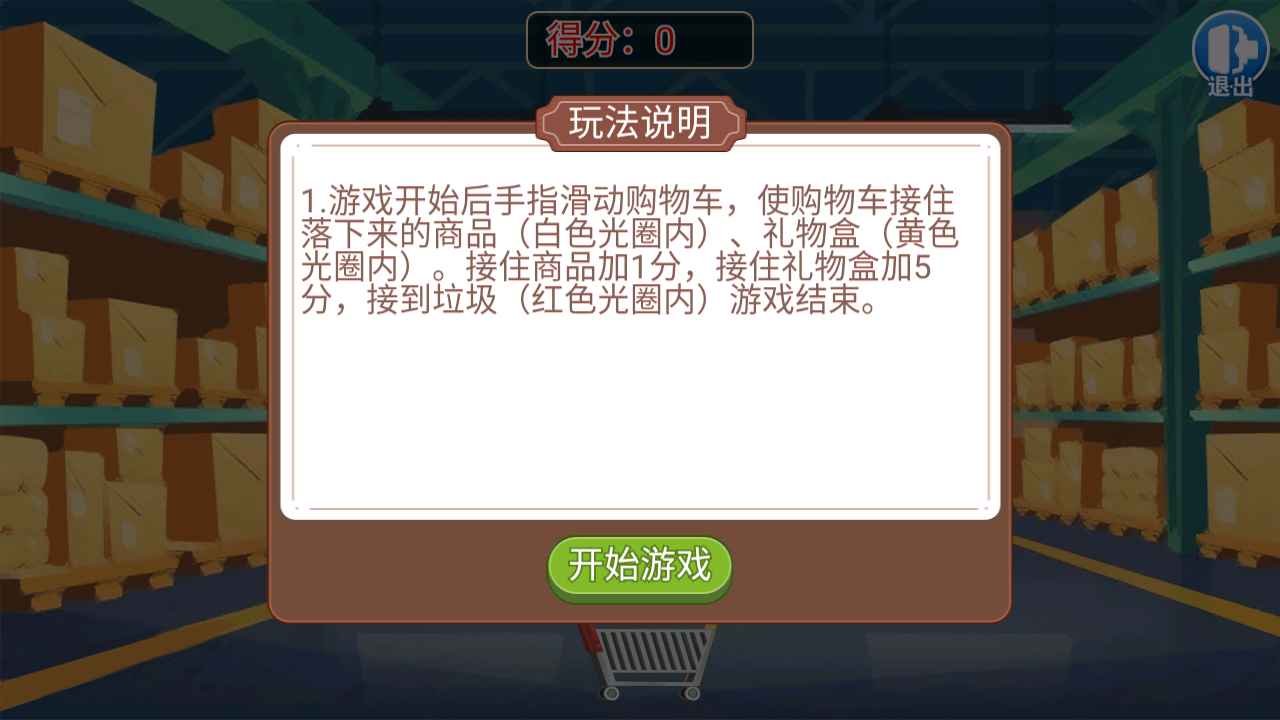 无烦恼水果图2