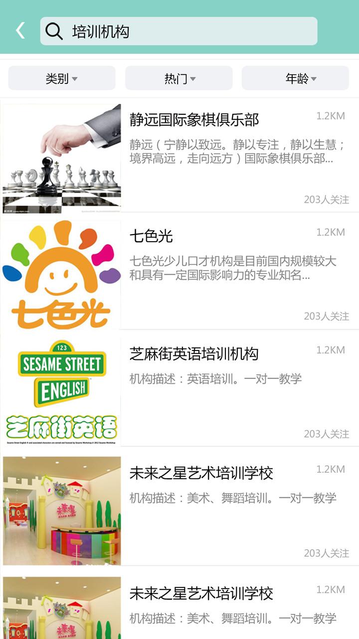 淘学吧安卓版