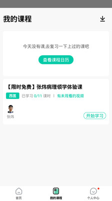 乐乐课堂