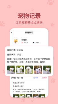 动物翻译器图2