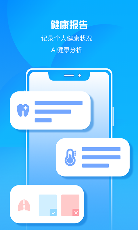 瑞儿美健康app学生版最新版图4