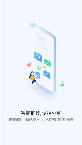 快应用中心手机版图1