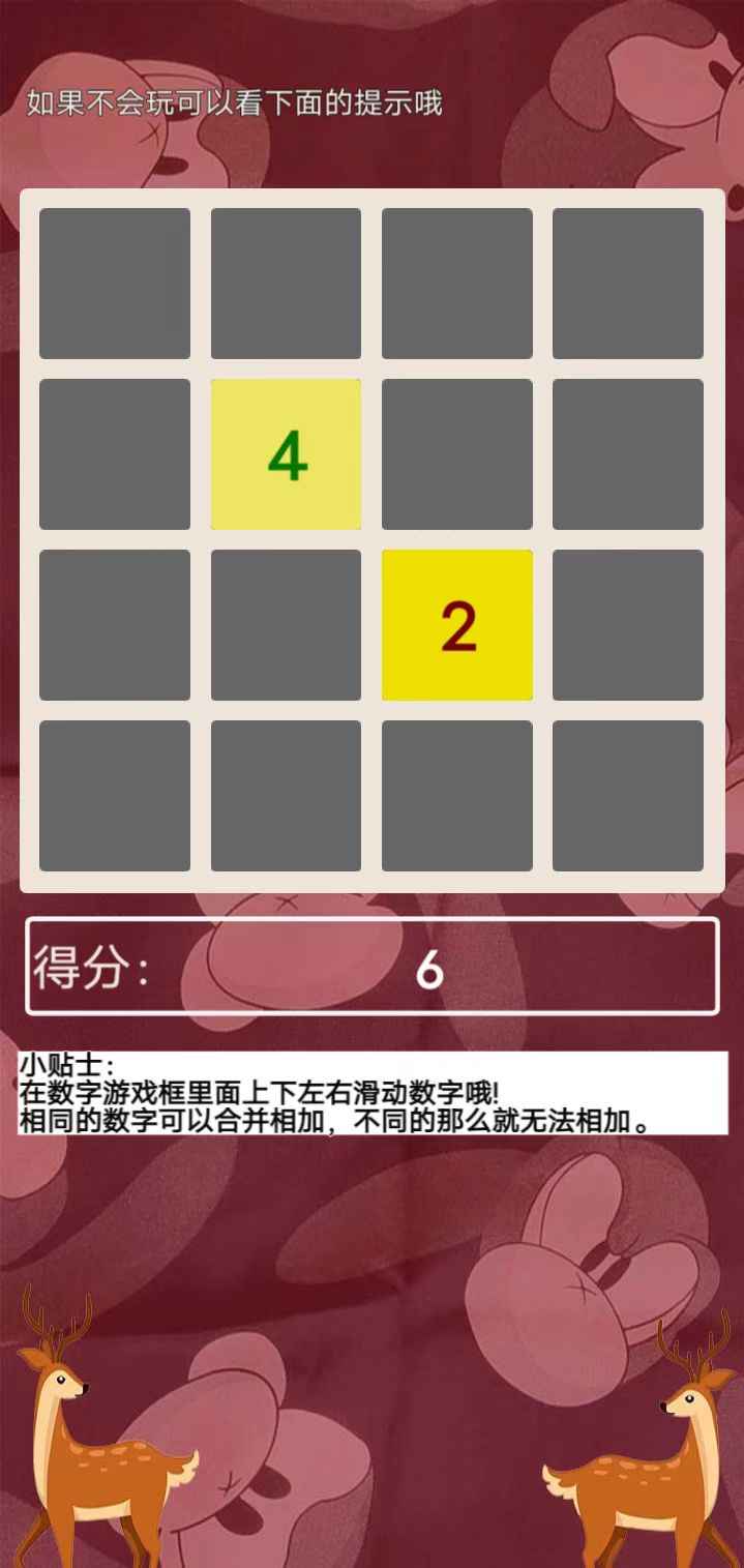 双鹿偶数图1