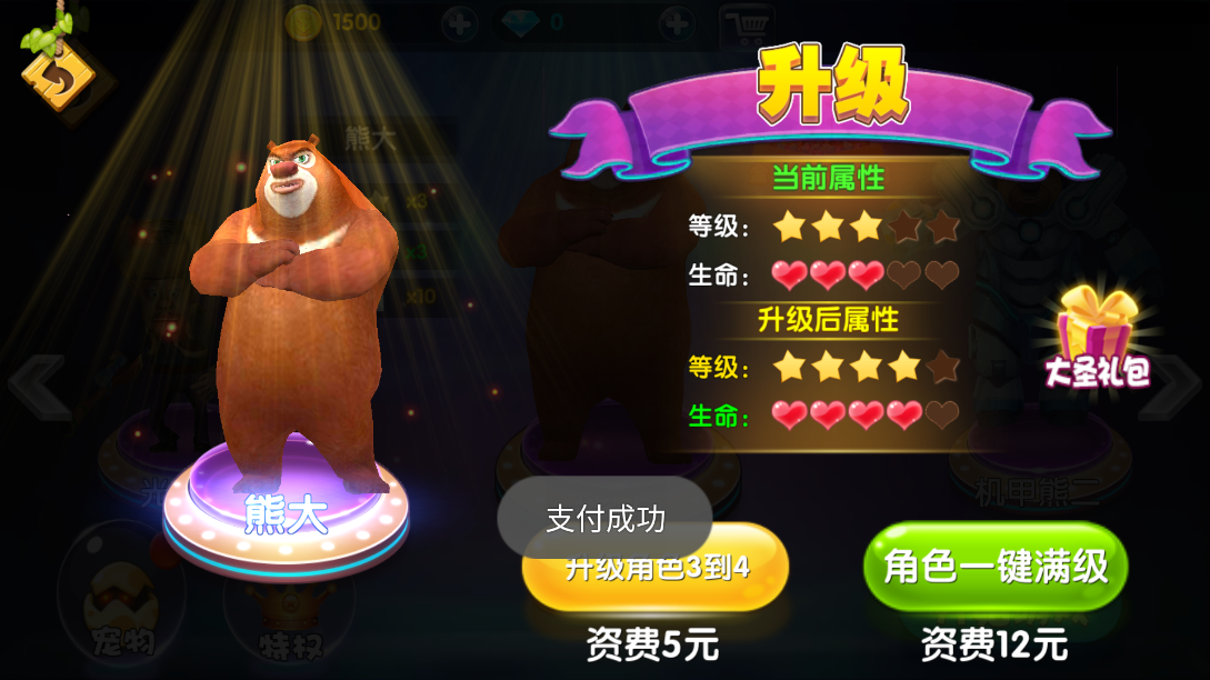 熊出没大冒险内购版图4