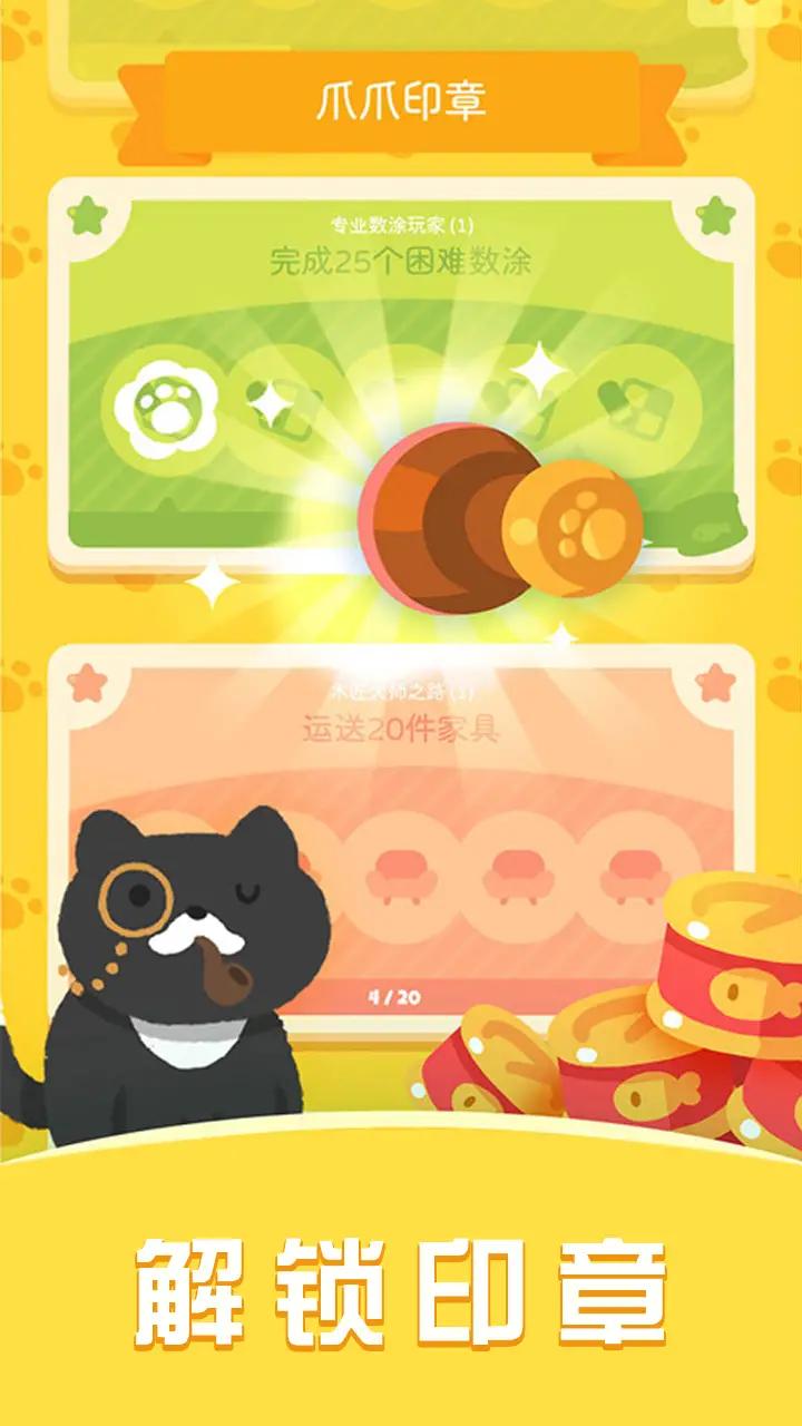 喵喵塔图3
