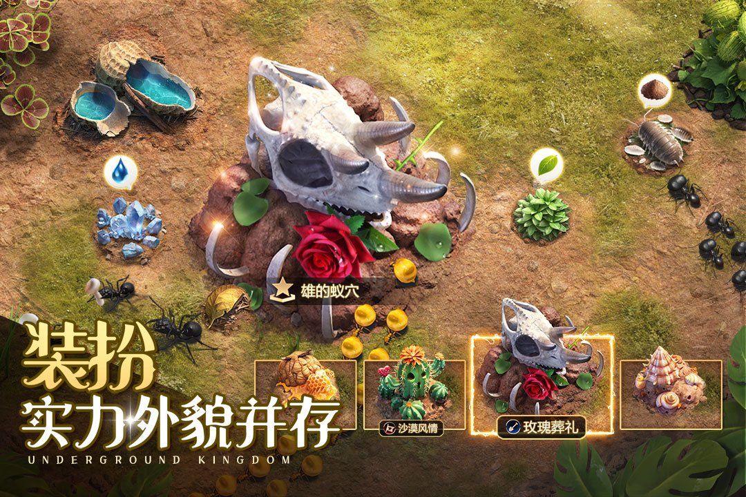 小小蚁国最新版全无限钻石图2