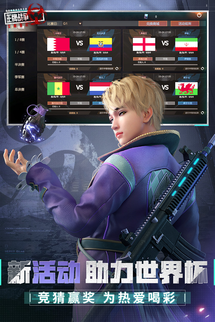 王牌战争国际服图3