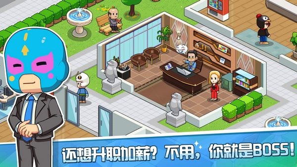 游戏发展国OL图1