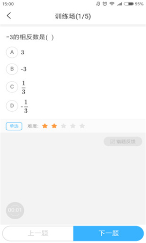 易而学app