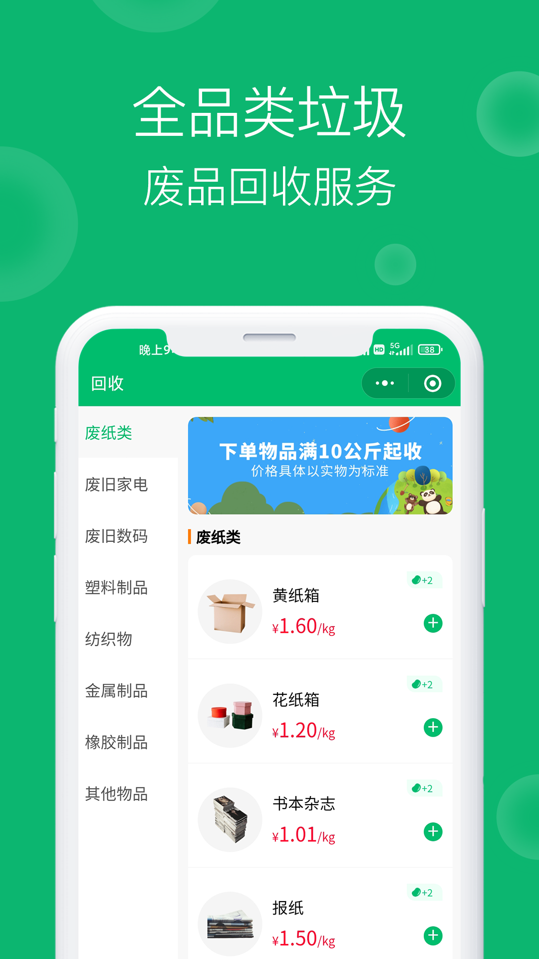 小兔到家截图3