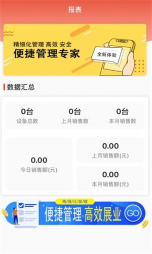 闽秘书app
