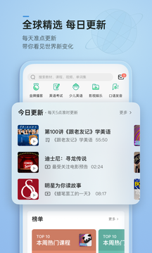 轻听英语图3