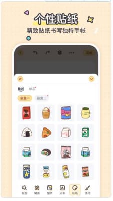 布丁手帐